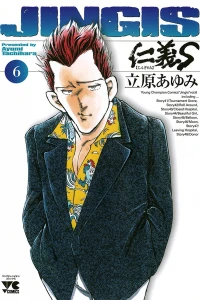 Vol. 6