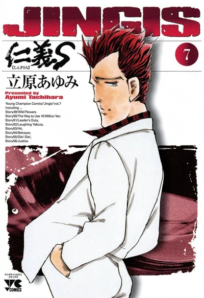 Cover of Vol. 7