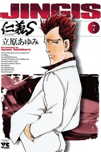 Vol. 7