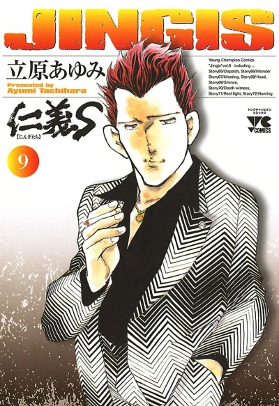 Cover of Vol. 9