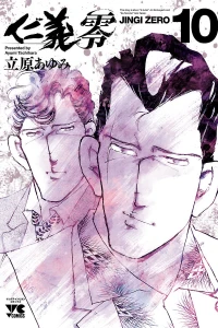 Vol. 10