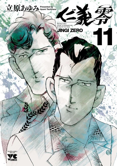 Cover of Vol. 11