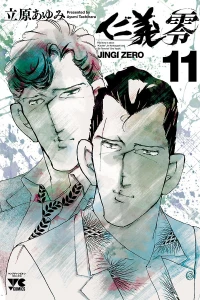 Vol. 11