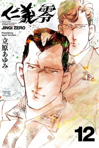 Vol. 12