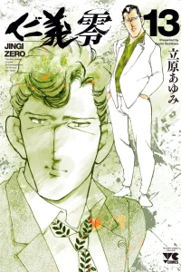 Vol. 13