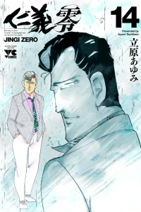 Vol. 14