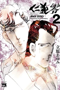 Vol. 2