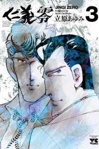 Vol. 3