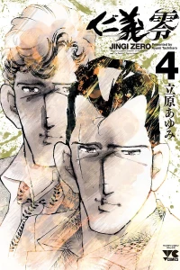 Vol. 4