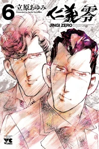Vol. 6