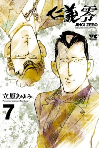 Vol. 7