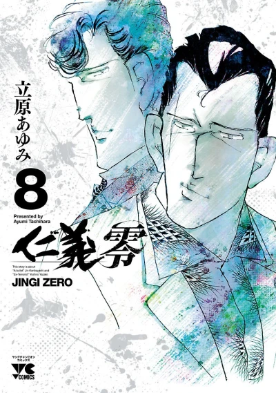 Cover of Vol. 8