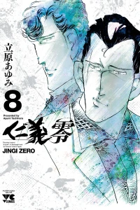 Vol. 8