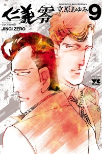 Vol. 9