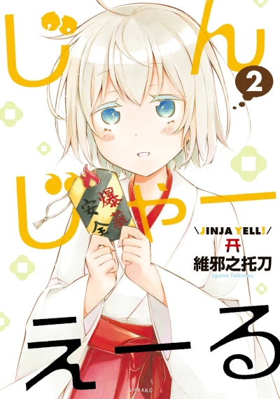 Cover of Vol. 2