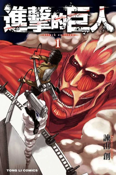Cover of Vol. 1