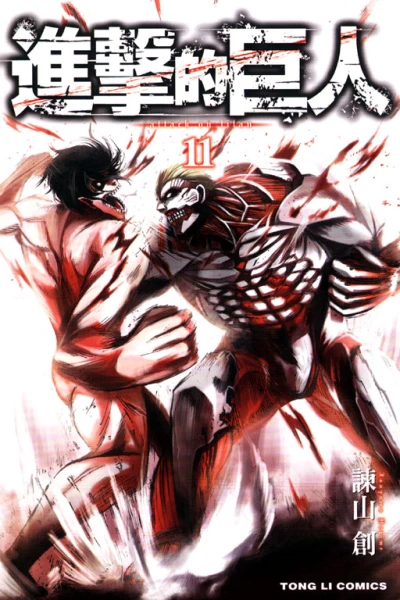 Cover of Vol. 11