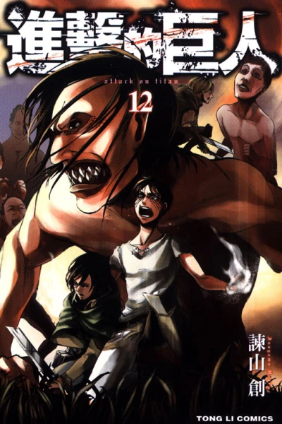 Cover of Vol. 12