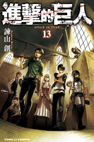 Cover of Vol. 13