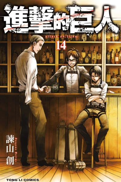 Cover of Vol. 14