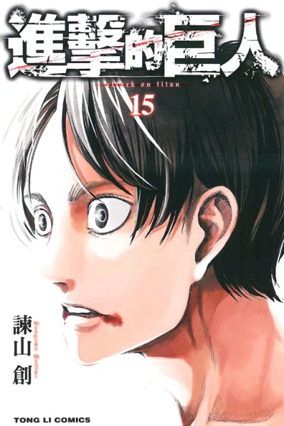 Cover of Vol. 15
