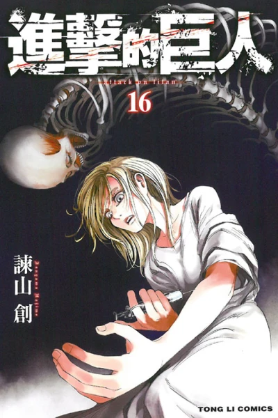 Cover of Vol. 16