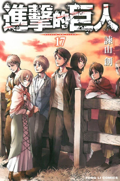 Cover of Vol. 17