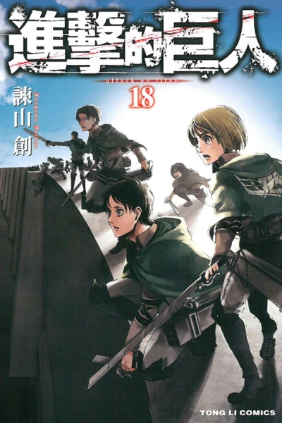 Cover of Vol. 18