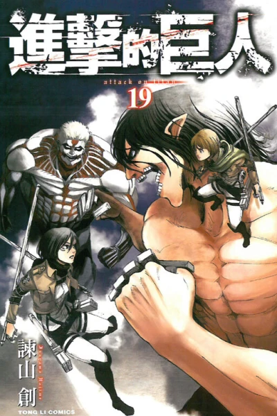 Cover of Vol. 19
