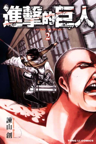 Cover of Vol. 2