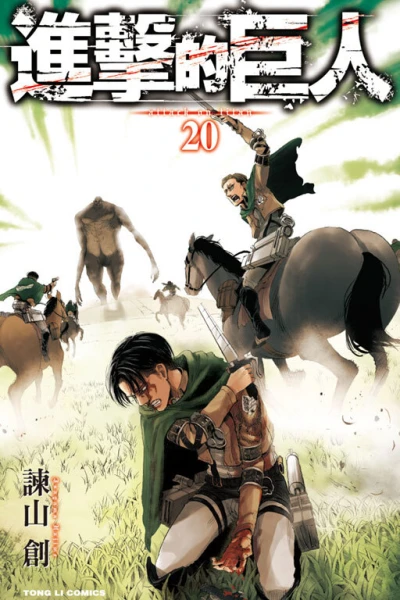 Cover of Vol. 20