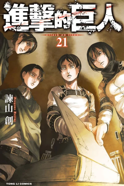Cover of Vol. 21