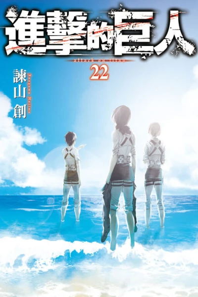 Cover of Vol. 22