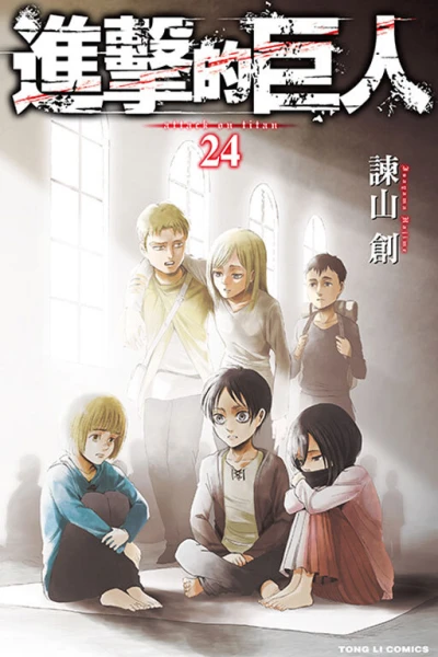 Cover of Vol. 24