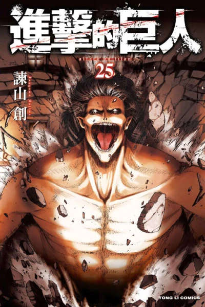 Cover of Vol. 25