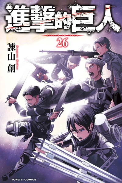 Cover of Vol. 26