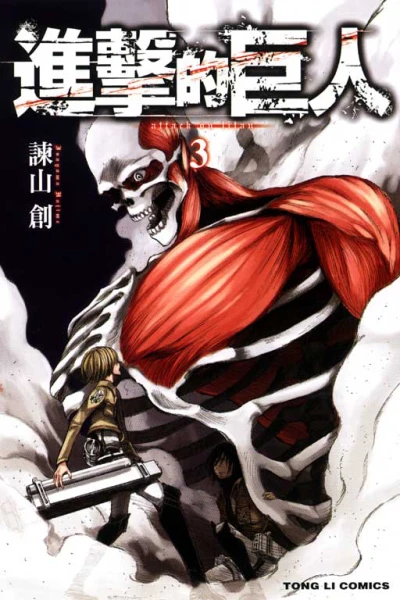 Cover of Vol. 3