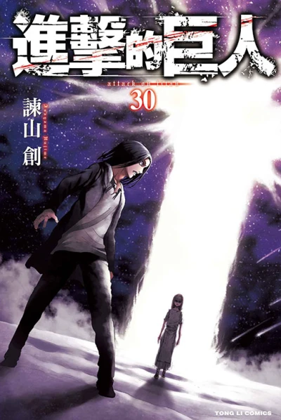 Cover of Vol. 30