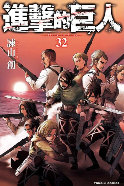 Cover of Vol. 32