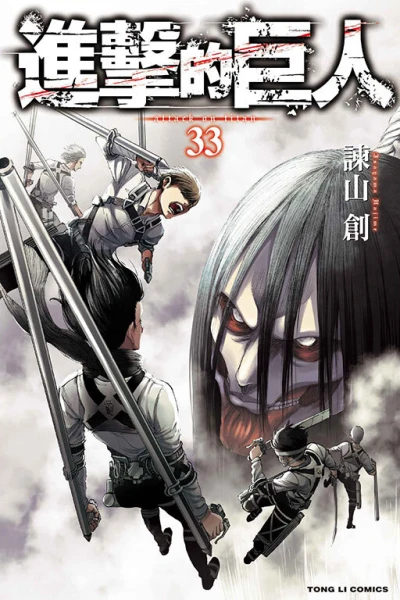 Cover of Vol. 33