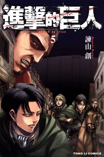 Cover of Vol. 5
