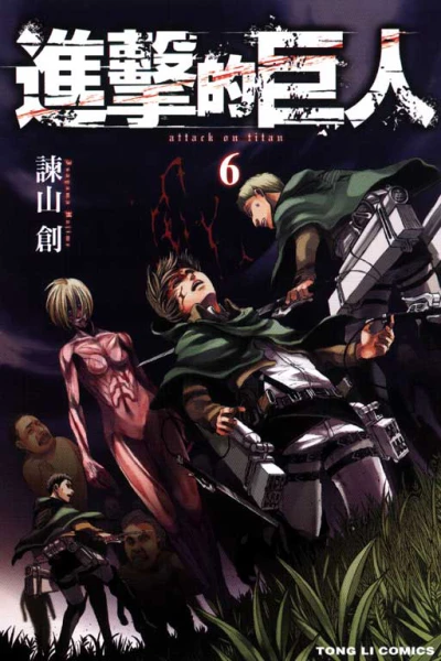 Cover of Vol. 6