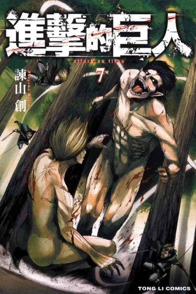 Cover of Vol. 7