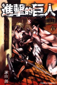 Vol. 8