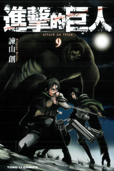 Cover of Vol. 9
