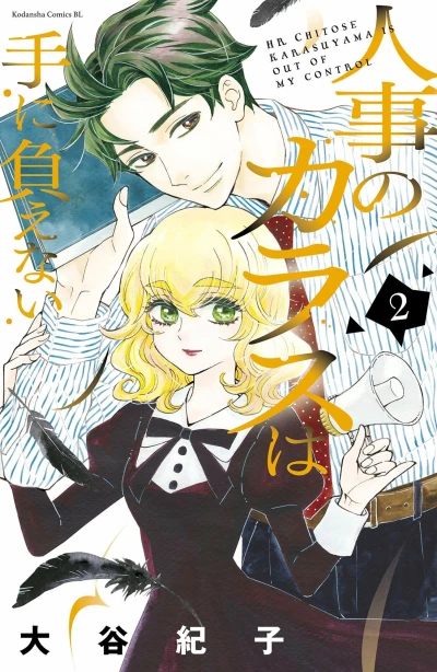 Cover of Volume 2