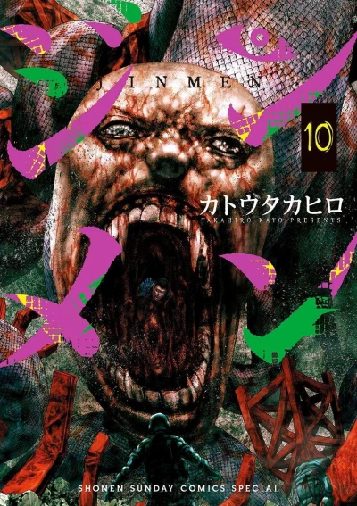 Cover of Vol. 10