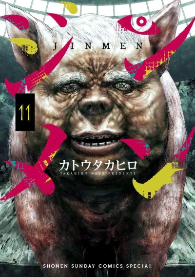 Cover of Vol. 11