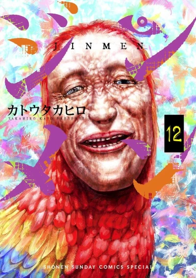 Cover of Vol. 12