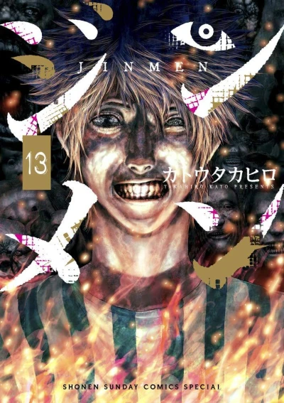 Cover of Vol. 13